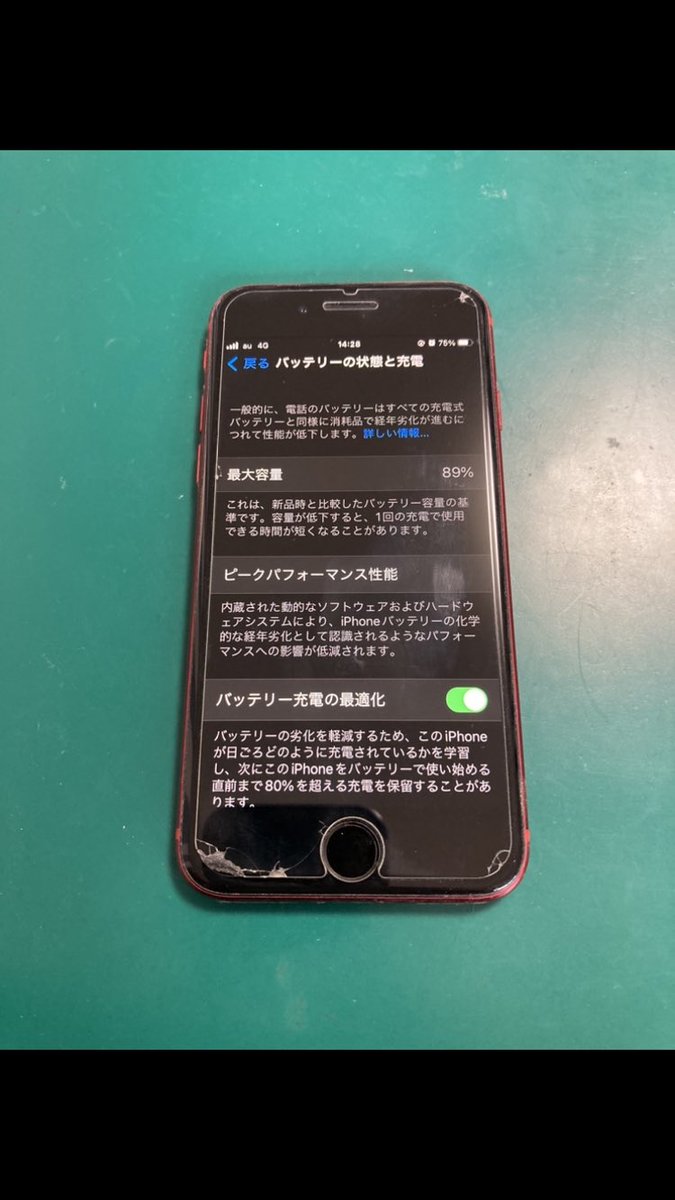 plaba_j's tweet image. iPhoneSE2 バッテリー交換修理致しました✨

TEL072-983-6788 
iphone99.jp/index.html
お気軽にお問合せ下さい！
#東大阪 #iPhone修理　#iPhone買取　#瓢箪山iPhone修理　#瓢箪山