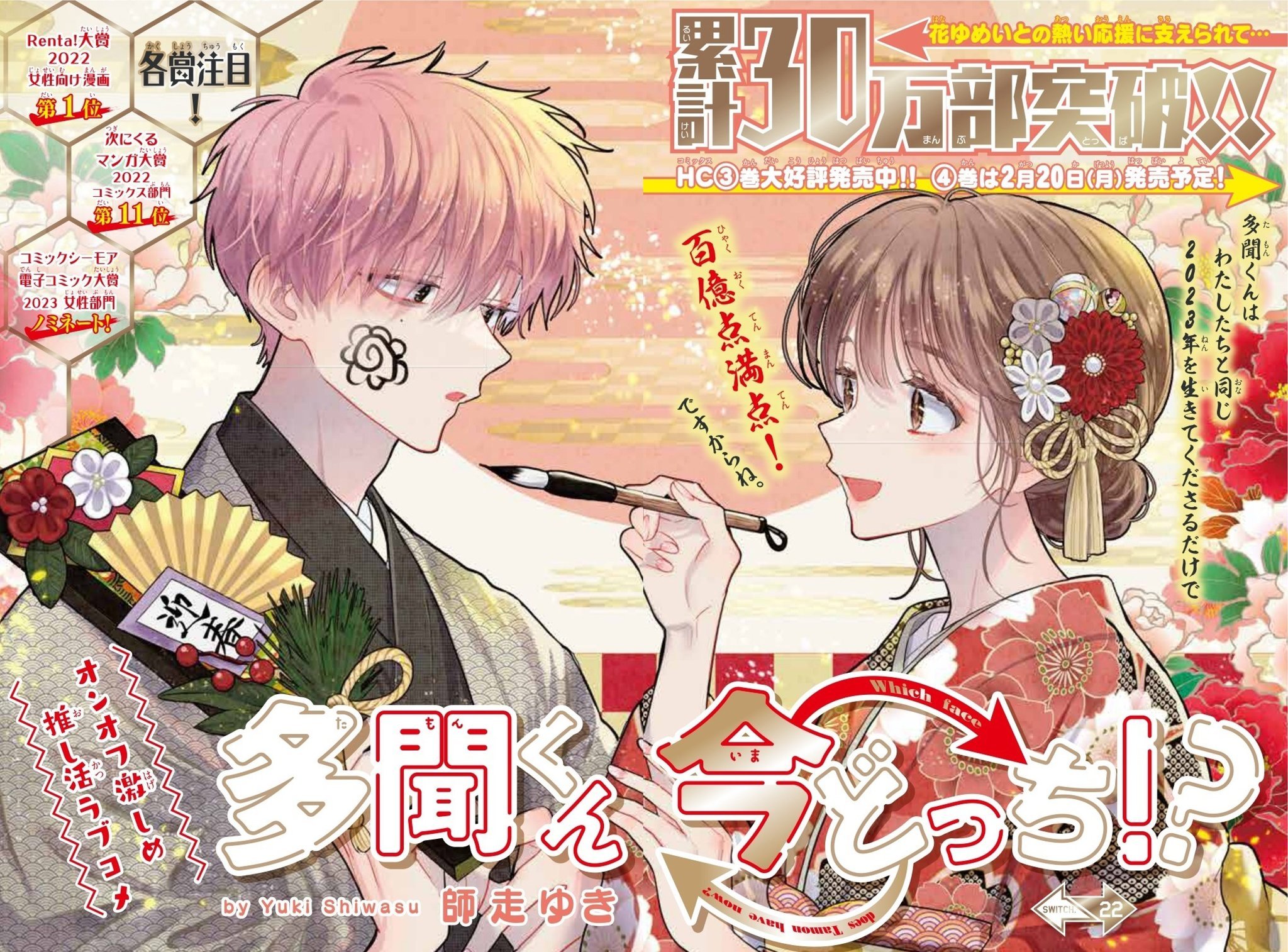 Niehime to Kemono no Ou #3 - Vol. 3 (Issue)