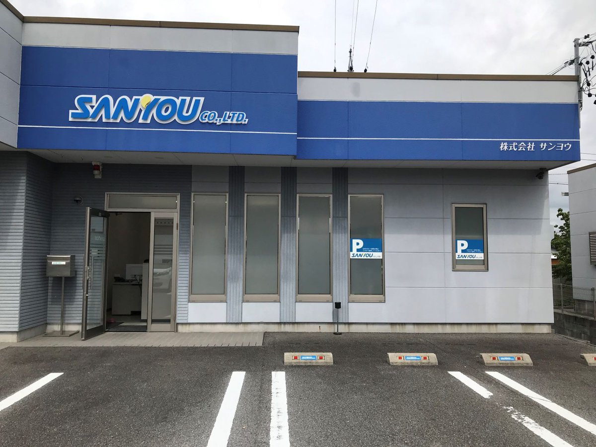 HuiShi28328's tweet photo. こんにちは！株式会社サンヨウです。
この頃気温も下がってすっかりと秋らしくなりましたね。
#国際実習生 #国際キャリア #外国人実習生 #派遣求人 #お仕事紹介 #派遣スタッフ #派遣就業 #就業サポート https://t.co/aJKCjreltM