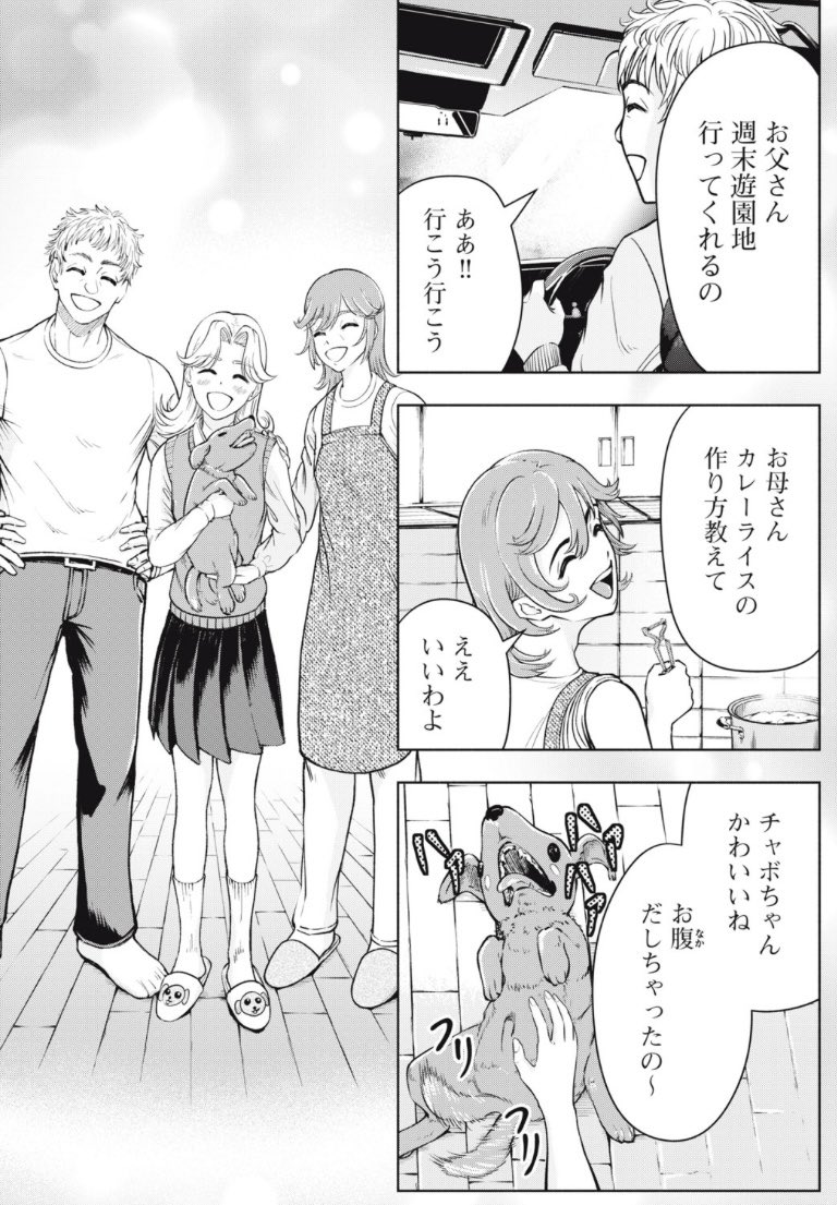 今日無料更新されたエピソード15のワンシーンを紹介。 過酷なデストピアに疲れた豆野は家族との思い出に浸ります。  #ヤンマガWeb
