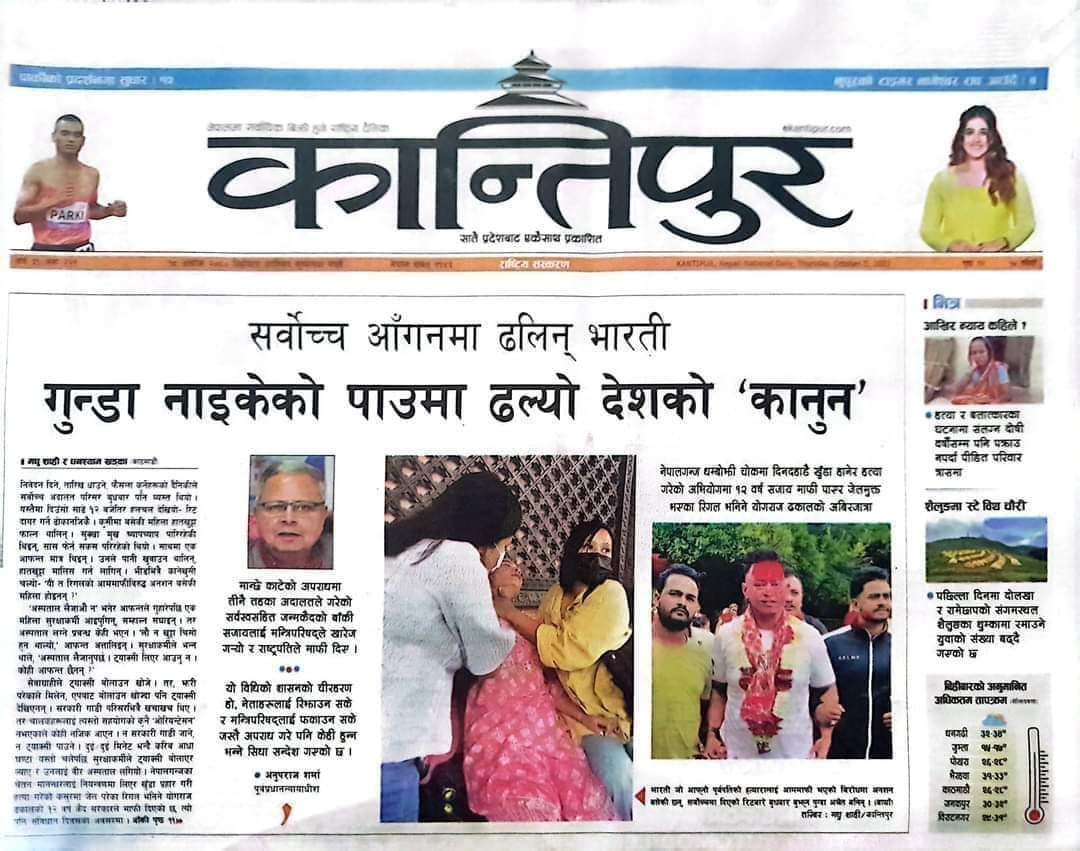 iamprabindhakal's tweet photo. When president is in roll to make fun of the entire justice system of the country! https://t.co/eRZHKZk3bR