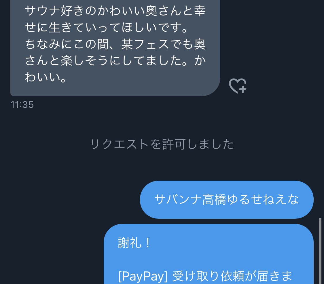 【悲報】サバンナ高橋、「いま最もバレてはいけないこと」がリークされてしまう。

さすがに心配。こんなものが拡散されてしまったら...。

#奢り奢られ論争 #終結 #お金渋りおじさん