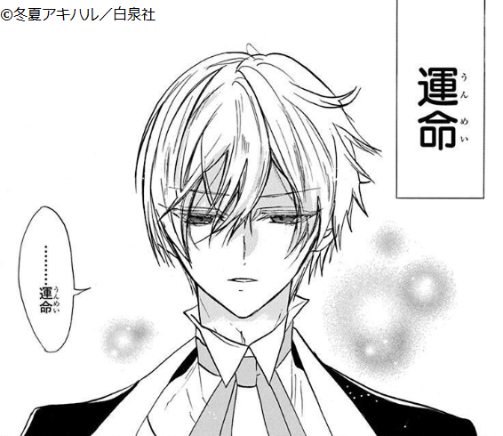 🎉本日発売コミックス🎊 HC「#転生悪女の黒歴史」12巻 #冬夏アキハル ソルがイアナを本気で憎む きっかけとなる重大な事件とは…? --それは悪女の秘密の初恋。 🎁🎁LaLa11月号と連動で 応募者全員にとってもキュートな クリアファイルプレゼント実施中✨ 〆切は2023年10月23日✍