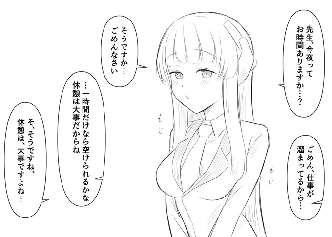 一線越えてからだんだん我慢ができなくなってきたノアと先生 
