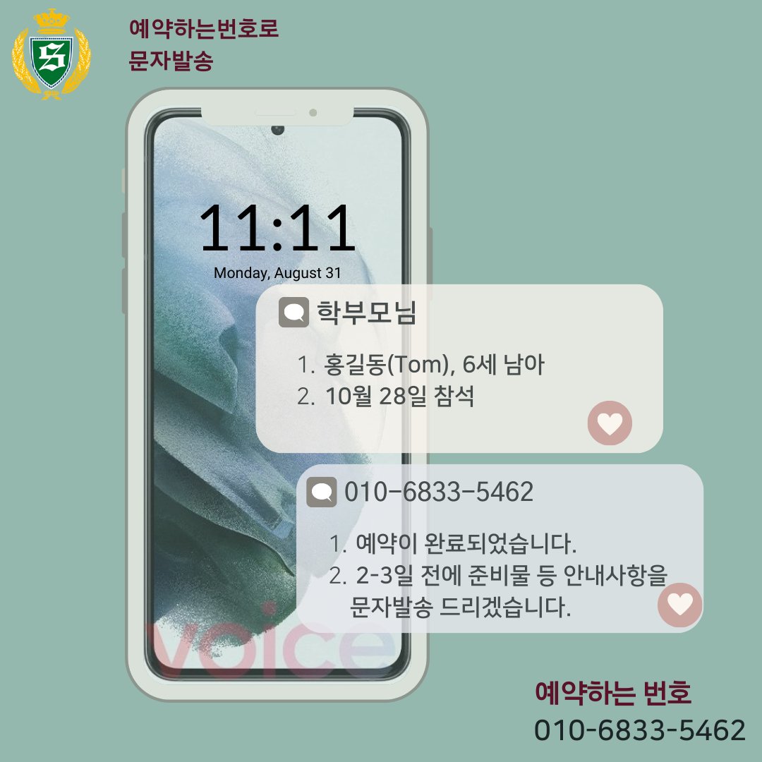 shane_daeyeon's tweet image. 【2024년도 입학설명회 &amp;amp; 무료 트라이얼 수업 💛】

🌟 10/28(토), 11/11(토) 각 시간별 입학설명회 &amp;amp; 무료 트라이얼 수업 동시 진행

📌 각 시간별 선착순 12명씩!
📌 신청은 문자로 010-6833-5462
📌 입학설명회만 참석 가능

📌 #영어회화 #입학설명회
#ib교육 #영어유치부