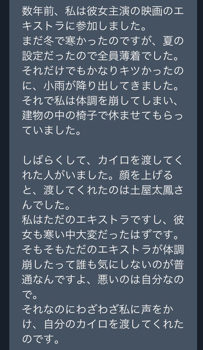 プロ奢ラレヤー🍣 tweet media