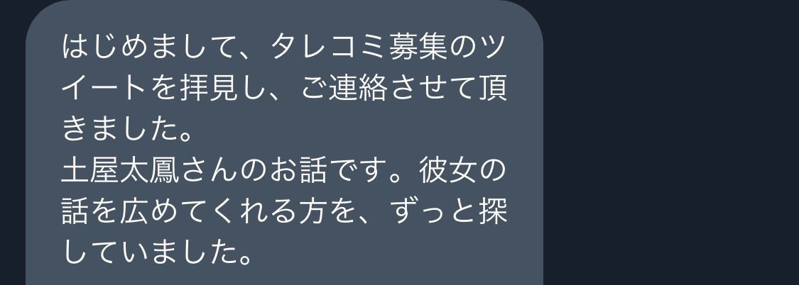 プロ奢ラレヤー🍣 tweet media