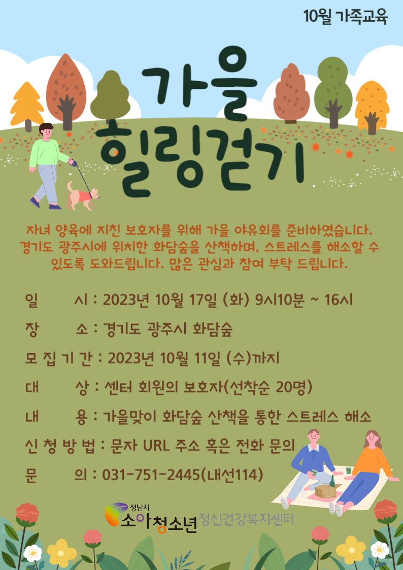 성남시소아청소년정신건강복지센터 tweet media