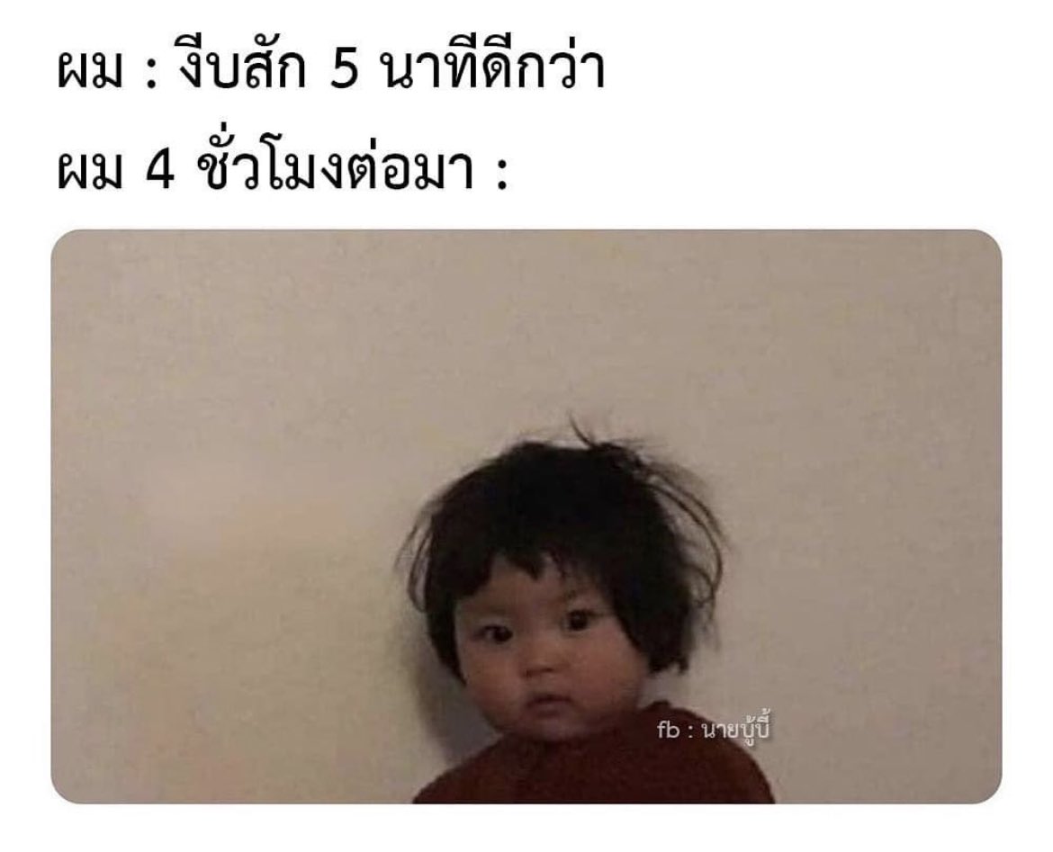 ความรู้สึกของฉัน◡̈ tweet media