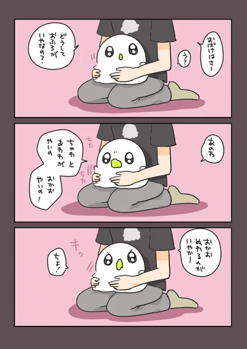 なんでかな? #おばちぇ #漫画が読めるハッシュタグ  https://t.co/KoP3CgvovM 