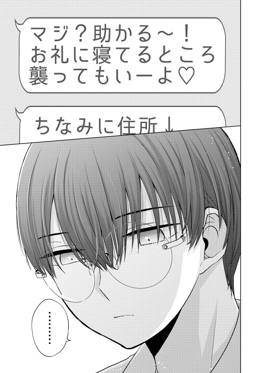(3/3) ガンガンONLINEにて連載中の 『#南條さんは僕に抱かれたい』第4話より抜粋です✨ こちらのお話が収録された単行本①巻が発売中🎉 Amazonリンク👉https://amzn.asia/d/5pAtkiy ガンガンONLINEでは最新話まで配信中です🫶 