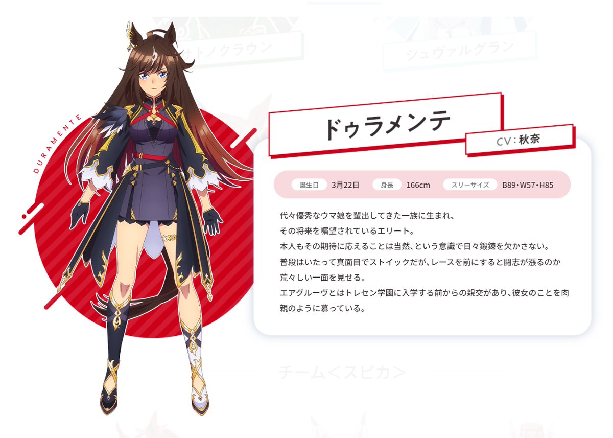 ウマ娘』ドゥラメンテに衝撃走る アニメ第3期の冒頭でサプライズ登場
