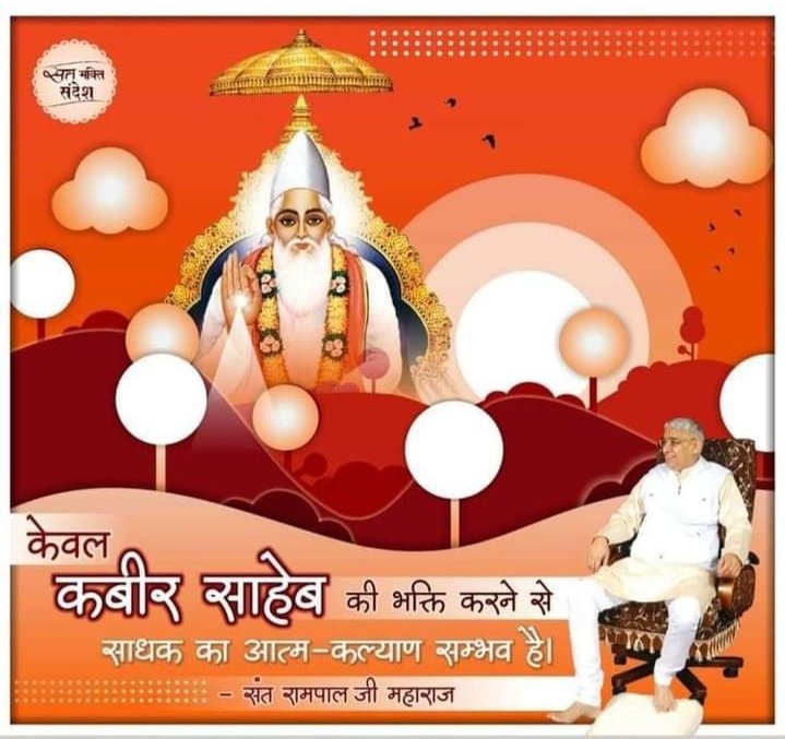 SunnyKumar9389's tweet photo. #GodMorningThursday
#ThusdayMorning
अवश्य पढ़ें आध्यत्मिक पुस्तक *ज्ञान गंगा*
Spiritual leader Saint Rampal Ji Maharaj ji 👉📚🙏🏽 https://t.co/3c8X0ZZNri