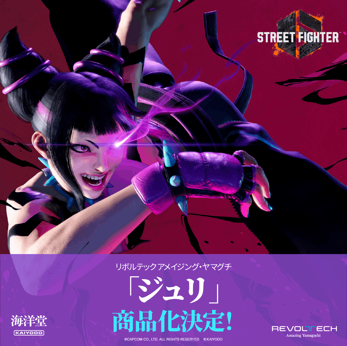 商品化決定📣】 #ストリートファイター6 より #リボルテック