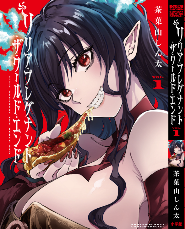 【リリア・プレグナント・ザ・ワールド・エンド】第1️⃣巻の書影が出てましたので宣伝!
😈漫画内の描き下ろしオマケ漫画
😈加筆修正アリ
😈謎の光が消えてるよ!
以上色々とコミック版だと追加されてます。
予約はこちらから何卒よろしくお願い致します❗→https://t.co/8nGq6wbMWx 