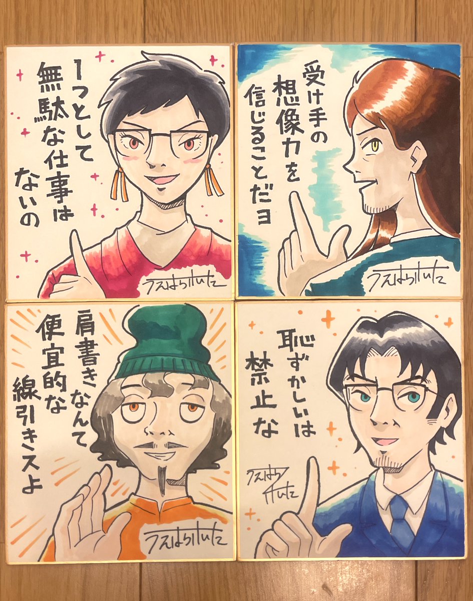 藤井亮さんとのトークイベント、いよいよ明日の夜です!ご来場くださった方には全員無料で色紙プレゼントします〜!! 