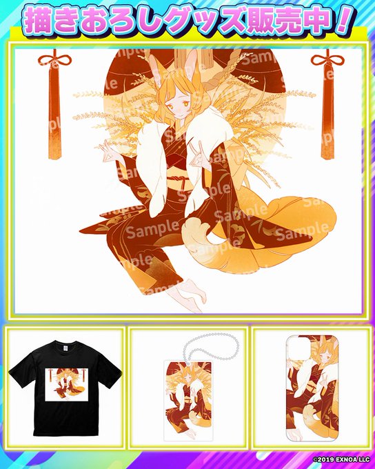 DMM GAMES企画の #多田野きつね特別展 に描き下ろしイラストを寄せさせていただきました～  イラストを使用したグッズも販売されておりますので要チェックです! 10月5日(木)12時～10月9日(月)12時までの間で期間限定のクーポンも配布されております!   #PR