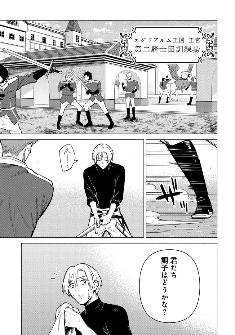 「宮廷魔導師見習いを辞めて、魔法アイテム職人になります」
コミカライズ18話 (1)更新です!

イリヤの母国エグドアルム王国。
彼女の死に疑念を抱き、調査に動き出す男がー。

"待てば¥0"で16話 (2)まで無料です!
#ピッコマ

https://t.co/SHkk89iwWR 