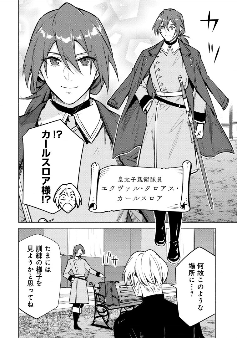 「宮廷魔導師見習いを辞めて、魔法アイテム職人になります」
コミカライズ18話 (1)更新です!

イリヤの母国エグドアルム王国。
彼女の死に疑念を抱き、調査に動き出す男がー。

"待てば¥0"で16話 (2)まで無料です!
#ピッコマ

https://t.co/SHkk89iwWR 