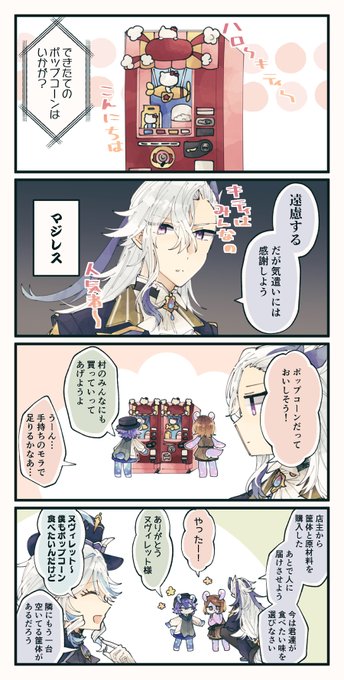 メリュジーヌに激甘でフリーナちゃんにちょっと雑なヌヴィレットさんが趣味です