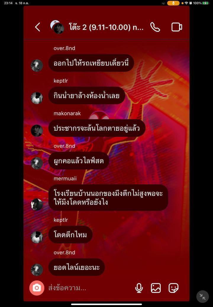 เก้อ tweet media