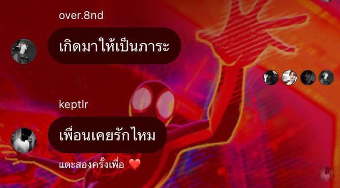 เก้อ tweet media
