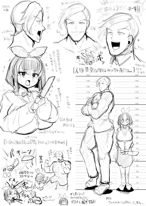 陽キャ男子と根暗女子の落書き 