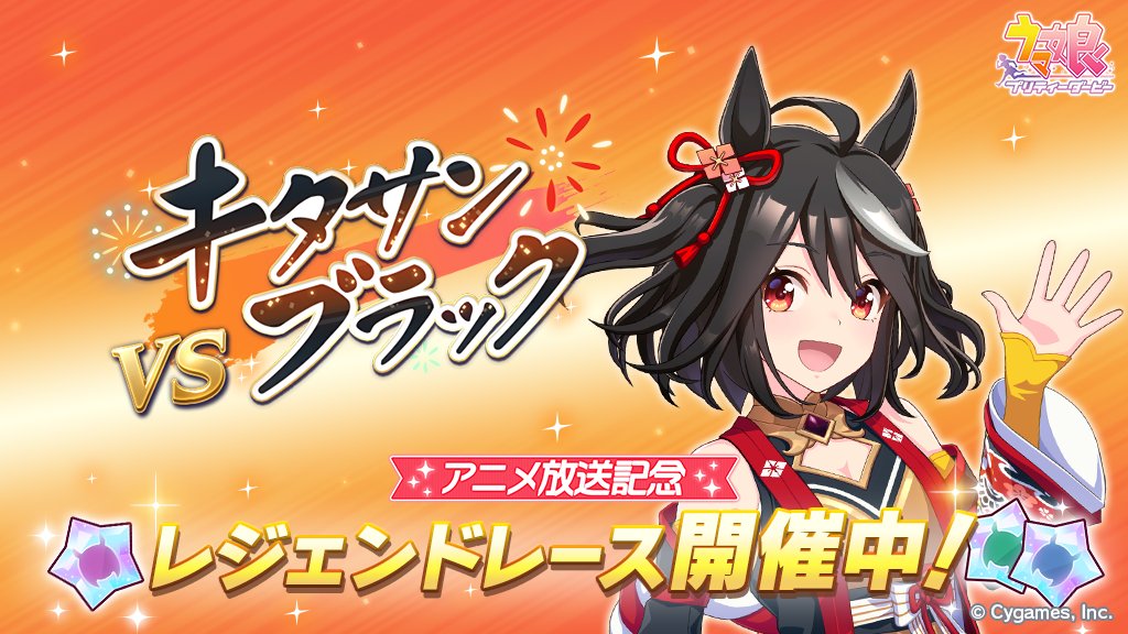 ウマ娘プロジェクト公式アカウント on X: ウマ娘プロジェクト公式アカウント on X: