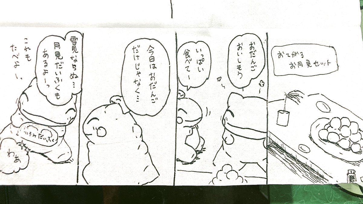 おはようございます。
今日のみがわり劇場1836
 #みがわり劇場 #pokeon #Substitute 