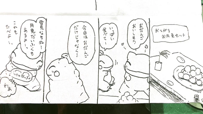 おはようございます。
今日のみがわり劇場1836
 #みがわり劇場 #pokeon #Substitute 