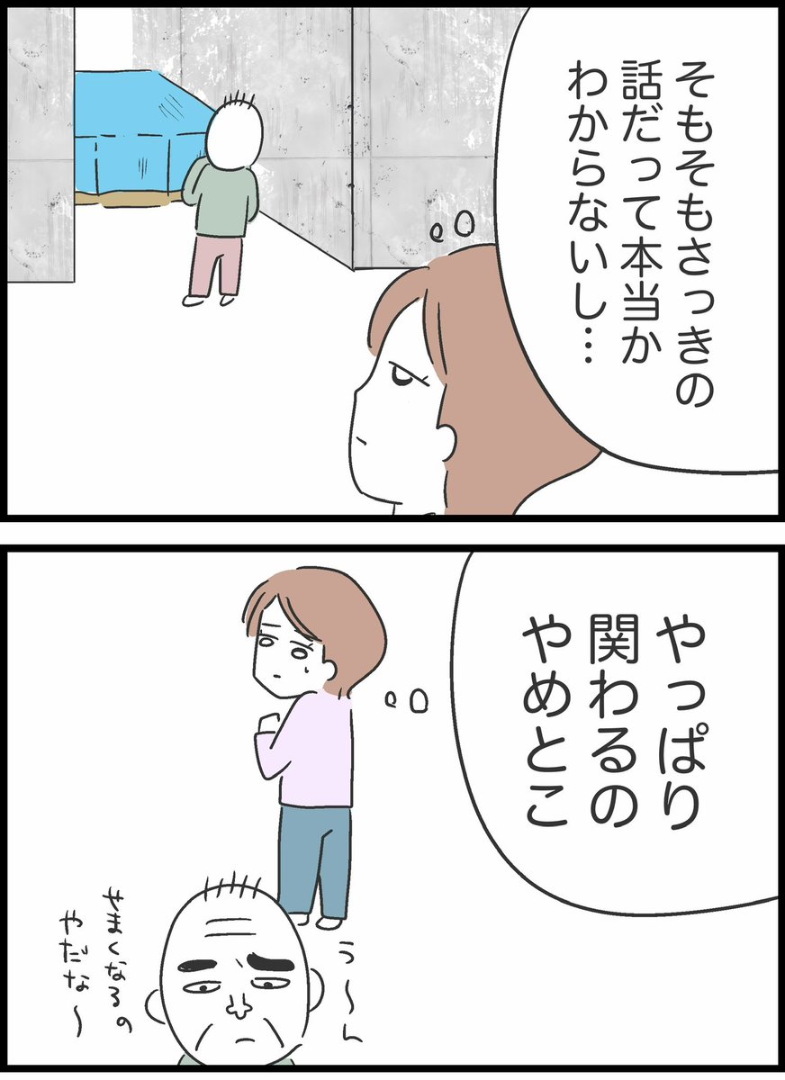 【43】ヤバイ隣人と弁護士ざたになった話 
