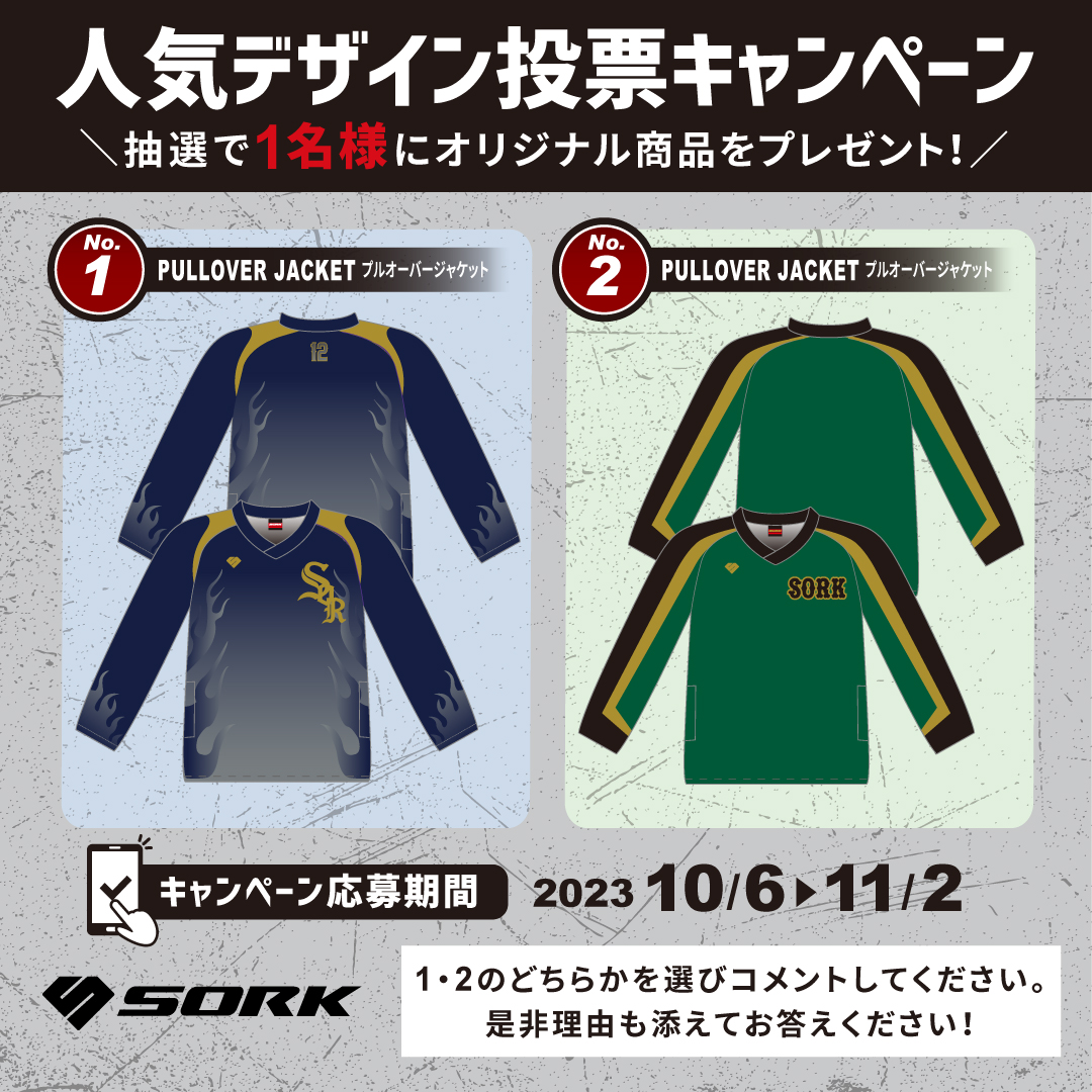 bb_sork's tweet photo. 1・2のどちらかから、あなたの好みのデザインを
『引用リツイート』でコメントしてください!
お選びになった理由もぜひ添えてください♪
たくさんのコメントをお待ちしております。
■実施期間
2023年10月6日(金) ~ 2023年11月2日(木) https://t.co/QziO0YEJWB