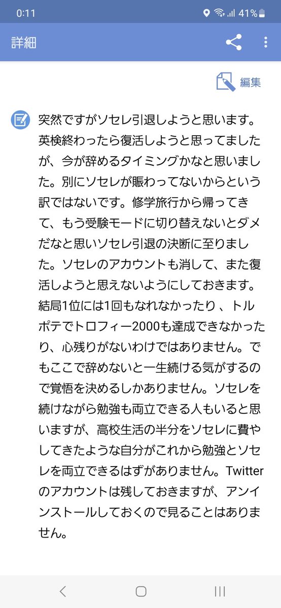 doruji0025's tweet photo. 【ご報告】 https://t.co/9oJxheq3Wb