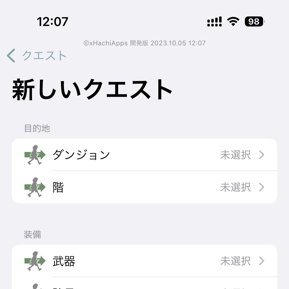 x8dev's tweet photo. 開発版のスクショを公開する際にそれが判別できるようにしました。
いつか皆さんがスクショをシェアする際に、開発版のスクショと見分けていただけると幸いです。
#ゆけ勇者1 https://t.co/YtS6v5aqJI