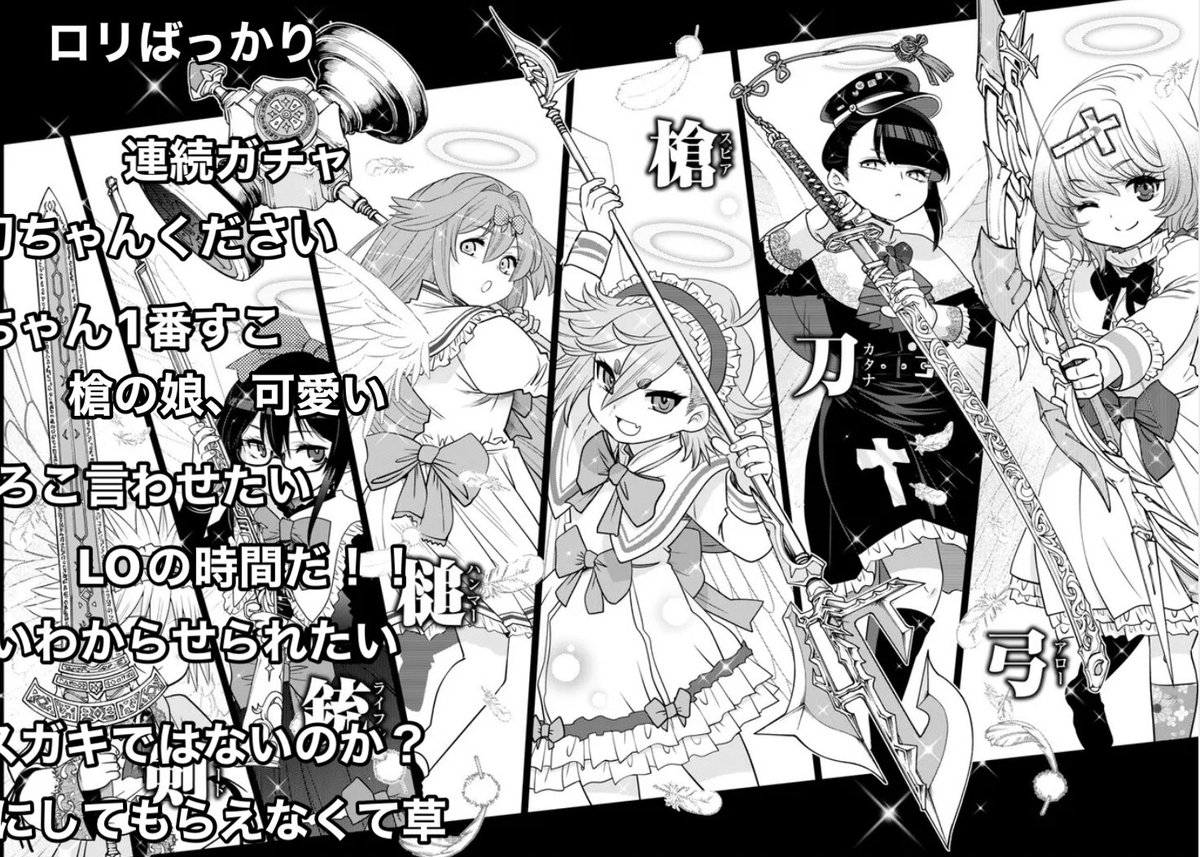 今週は、見開きでロリ天使十人。
奇しくもロリ神レクイエム。 