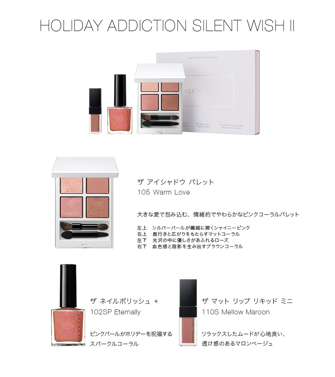 StyleADDICTION's tweet photo. 【本日発売】
HOLIDAY ADDICTION
2023 COLLECTION

ホリデー アディクション
サイレント ウィッシュ Ⅰ
🔗https://t.co/RYPP6U7udn

ホリデー アディクション
サイレント ウィッシュ II
🔗https://t.co/uKZ4Y2Rdor

#アディクション
※公式オンラインショップは10時より開始 https://t.co/rHPhQQ5z0K