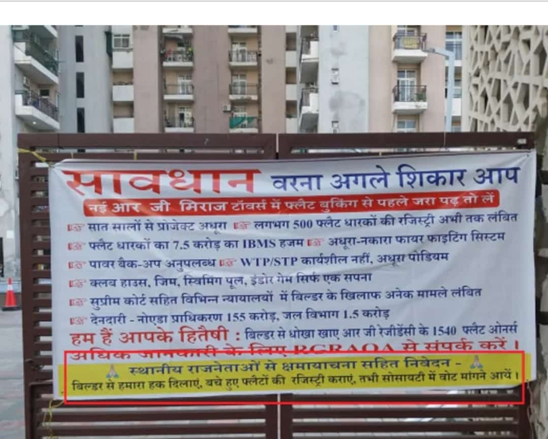 All new home buyers, please beware of cheat developers.  Learn from the experience of #cheatedhomebuyers. 
<a href="/MoHUA_India/">Ministry of Housing and Urban Affairs</a> <a href="/HardeepSPuri/">Hardeep Singh Puri</a> <a href="/BJP4India/">BJP</a> <a href="/CREDAINational/">CREDAI National</a> <a href="/Realty_Et/">ETRealty</a> <a href="/manishanataraj/">manisha natarajan</a> <a href="/wef/">World Economic Forum</a> <a href="/Indiavictimhome/">Proud Indian - contribute for change</a> <a href="/HbJaypee/">RKaur</a> <a href="/PritiNath9/">Priti Nath</a> <a href="/KA_HomeBuyers/">Karnataka Home Buyers Forum</a> <a href="/AmitShahOffice/">Office of Amit Shah</a> <a href="/PMOIndia/">PMO India</a> <a href="/ANI/">ANI</a>