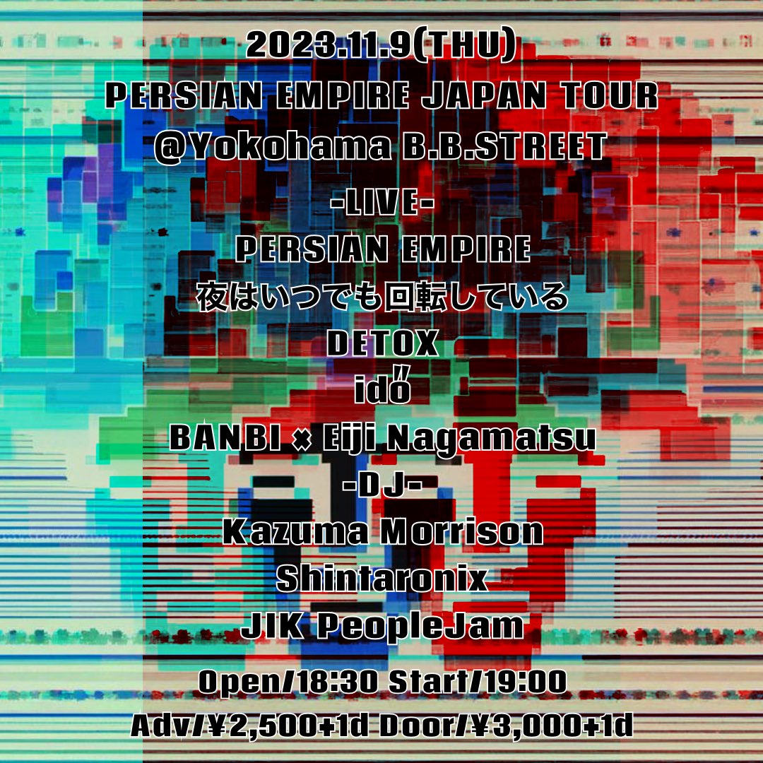🔥🧠PERSIAN EMPIRE来日🧠🔥
2023.11.9(Thu)
PERSIAN EMPIRE JAPAN TOUR
<a href="/BBSTREET/">B.B.STREET YOKOHAMA</a> 

-LIVE-
PERSIAN EMPIRE
夜はいつでも回転している
DETOX
idő
BANBI × Eiji Nagamatsu

-DJ-
Kazuma Morrison
Shintaronix
JIK PeopleJam

Open/18:30 Start/19:00
Adv/¥2,500+1d Door/¥3,000+1d