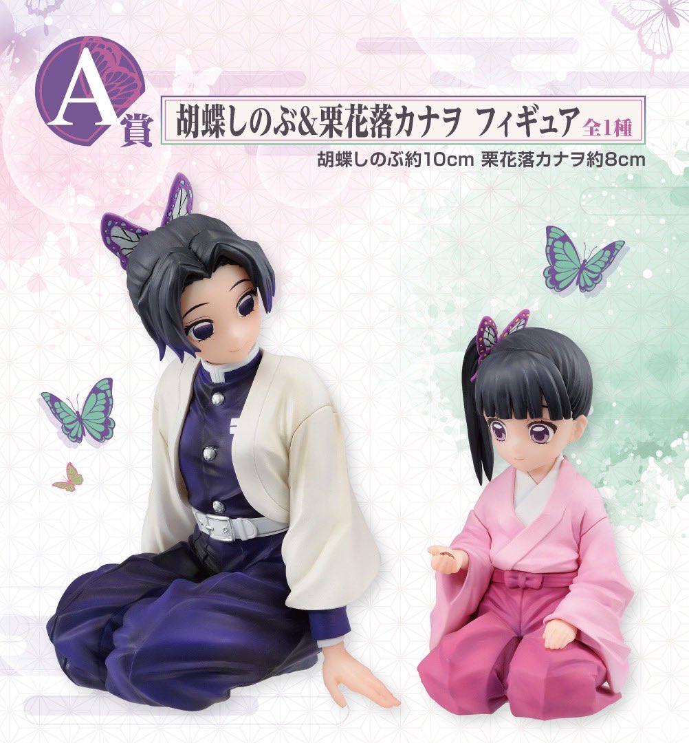 一番くじ 鬼滅の刃 ～思い出の蝶屋敷～ ページ・フィギュア画像が先行