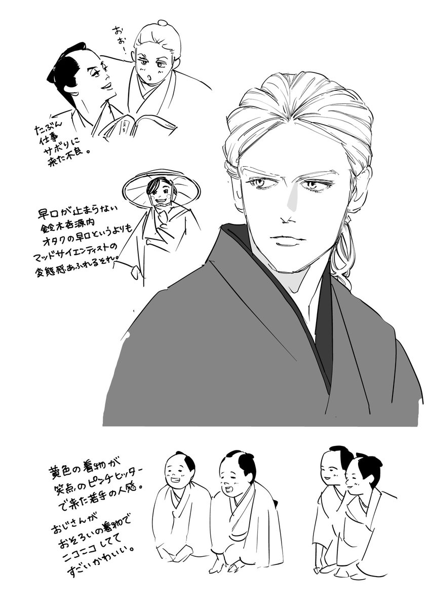 #大奥シーズン2 第1話
#ドラマ10大奥

#村雨辰剛 さんが美しすぎてびっくりして絵描いちゃったよ!

インフルエンザ予防接種早よ予約しなきゃ〜ってなった(遅い)😅 