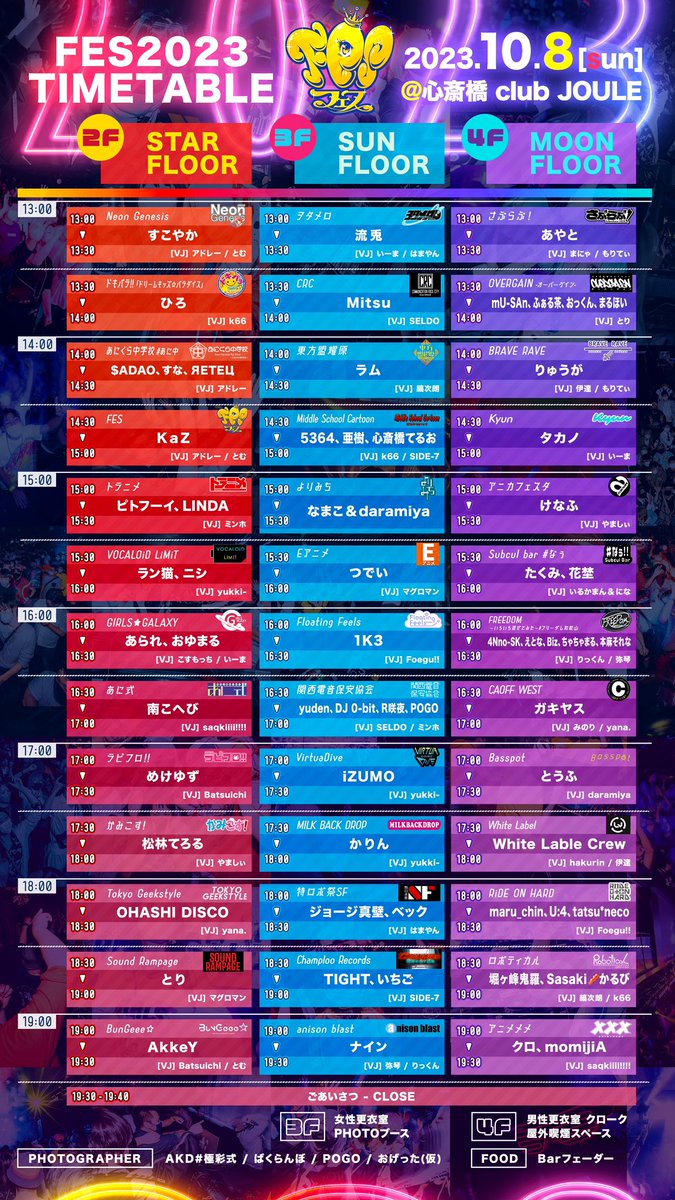 FES_777's tweet photo. 【関西のアニクラ年に一度の総決算、 #FES2023】
 
開催まで残り『3日‼︎』
お昼時なので今日はフードの告知です！

今年もBar フェーダーさんに出店頂きます！
メニューはこちら！
 
・たぬき奴
・スパイスを効かせたフランクフルト
・ハッシュドポテト
・バジルスパサラ

https://t.co/y7Bc7fbt19 https://t.co/Hd9aQo3N9S