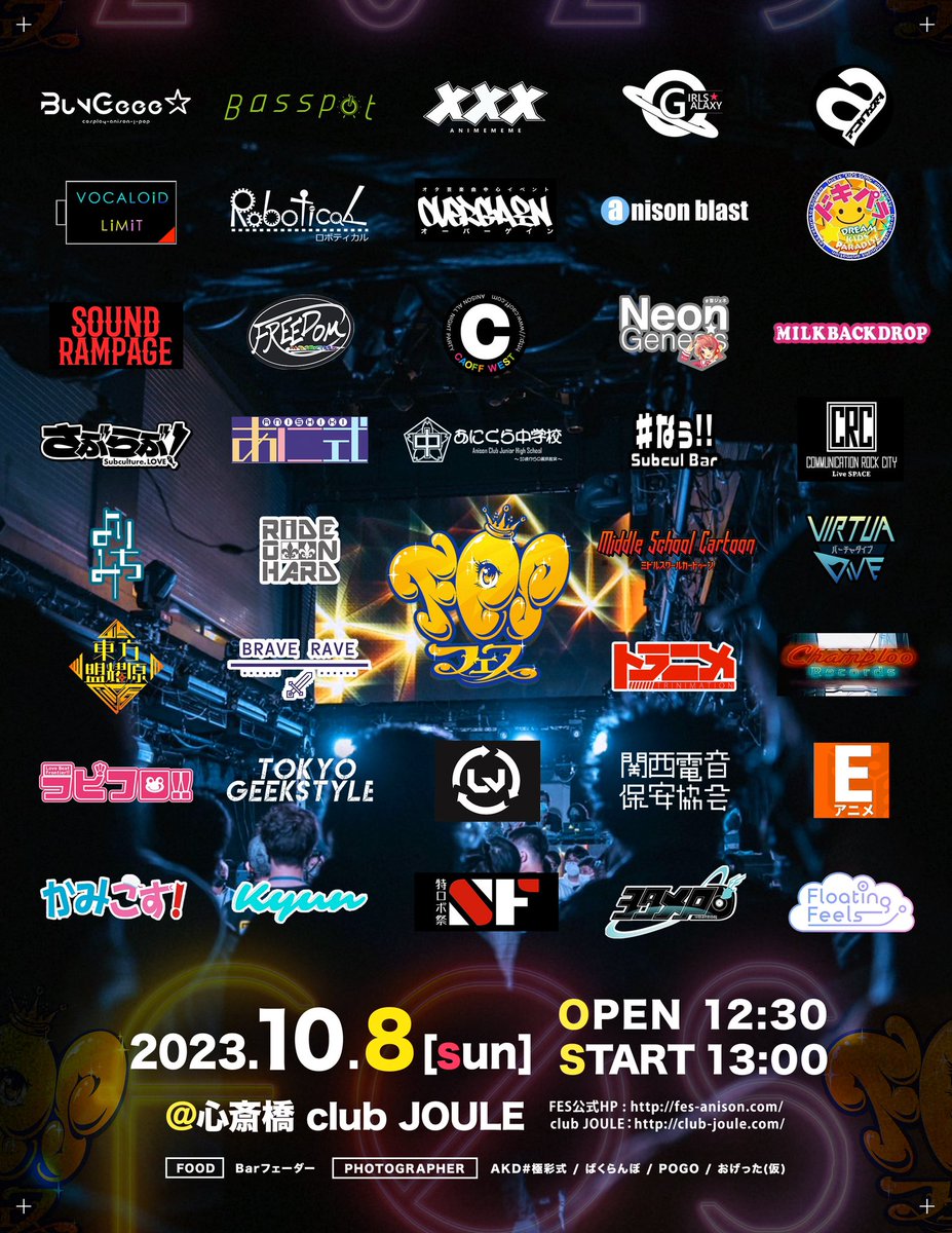 FES_777's tweet photo. 【関西のアニクラ年に一度の総決算、 #FES2023】
 
開催まで残り『3日‼︎』
お昼時なので今日はフードの告知です！

今年もBar フェーダーさんに出店頂きます！
メニューはこちら！
 
・たぬき奴
・スパイスを効かせたフランクフルト
・ハッシュドポテト
・バジルスパサラ

https://t.co/y7Bc7fbt19 https://t.co/Hd9aQo3N9S