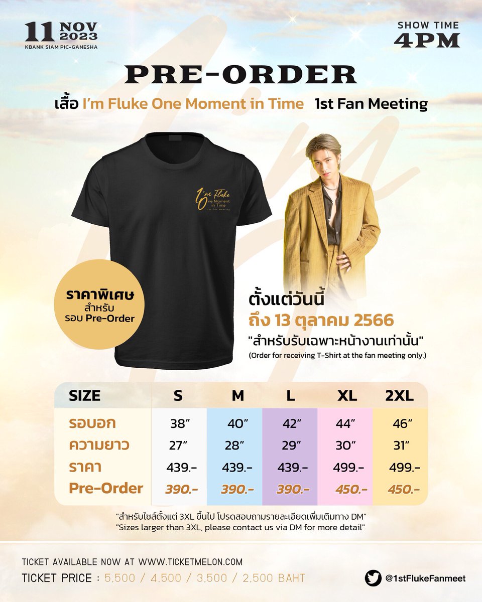 1stFlukeFanmeet's tweet photo. [ เปิด Pre-Order ] เสื้อ 𝐈’𝐦 𝐅𝐋𝐔𝐊𝐄 : 𝐎𝐧𝐞 𝐌𝐨𝐦𝐞𝐧𝐭 𝐢𝐧 𝐓𝐢𝐦𝐞 𝟏𝐬𝐭 𝐅𝐚𝐧 𝐌𝐞𝐞𝐭𝐢𝐧𝐠 👕✨

พิเศษสุด! เสื้อสำหรับงานแฟนมีตนี้เท่านั้น~
พิเศษสองต่อ ราคาพิเศษสำหรับรอบ Pre-order❤️‍🔥

ระยะเวลา Pre-order: ตั้งแต่วันนี้ - วันศุกร์ที่13 ตุลาคมนี้
🔗 : https://t.co/KYyXLD5A01
👕: Size X/M/L ราคา 390 บาท (จากราคา 439 บาท) /
        Size XL ขึ้นไป ราคา 450 บาท (จากราคา 499 บาท)

** ไม่บริการจัดส่ง มีจำหน่ายและรับเฉพาะหน้างานเท่านั้น ขออภัยในความไม่สะดวก🙏🏻 **

——————————————
[ Open Pre-Order ] T-shirt 𝐈'𝐦 𝐅𝐋𝐔𝐊𝐄 : 𝐎𝐧𝐞 𝐌𝐨𝐦𝐞𝐧𝐭 𝐢𝐧 𝐓𝐢𝐦𝐞 𝟏𝐬𝐭 𝐅𝐚𝐧 𝐌𝐞𝐞𝐭𝐢𝐧𝐠 👕✨

Very special! T-shirts for this fan meeting only~
special&special, Special price for Pre-order round❤️‍🔥

Pre-order period: From today - Friday, 13th October
🔗 : https://t.co/KYyXLD5A01
👕: Size X/M/L 390 THB (from 439 THB) /
         Size XL up 450 THB (from 499 THB)

** No delivery service, Available for sale and can be picked up at the fanmeet only. Sorry for any inconvenience 🙏🏻 **

#1stFlukeFanMeeting
#เจ้าแก้มก้อน #Fluke_Natouch