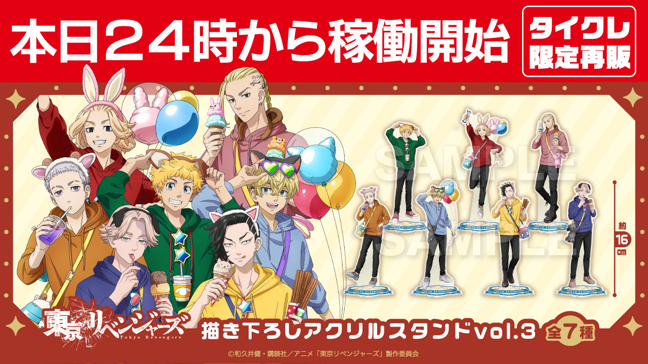 東京リベンジャーズ 24巻セット ポイント10倍】 コミック 東京卍リベンジャーズ 1〜24巻 マンガ