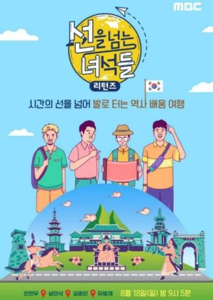 KDramaHandle's tweet photo. #AhnEunjin to guest on MBC's variety show #ThoseWhoCrossTheLine. Catch her episode on October 9th! https://t.co/mnB1Z9THQ9