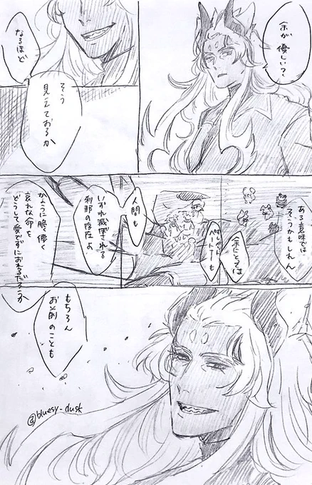 シレン様/夢漫画かもしれない 