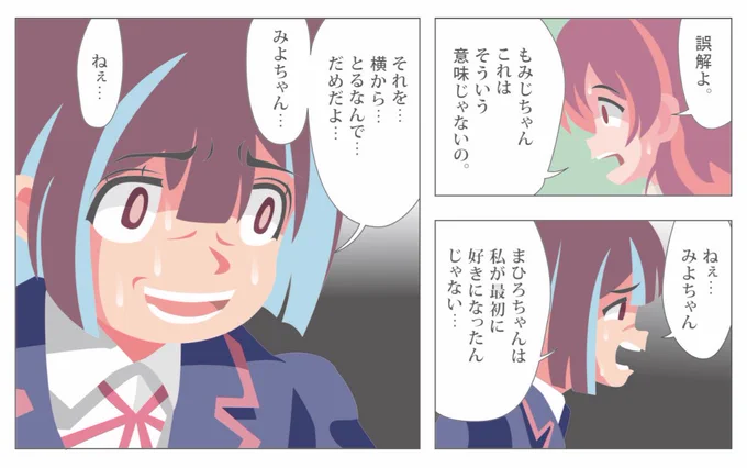 脳破壊もみじちゃんが一部で人気なので続きを描いてみた
まひみよのトンデモナイ場面に出くわし動揺するモミ・ジン
#からくりサーカス
#おにまいお絵描き 