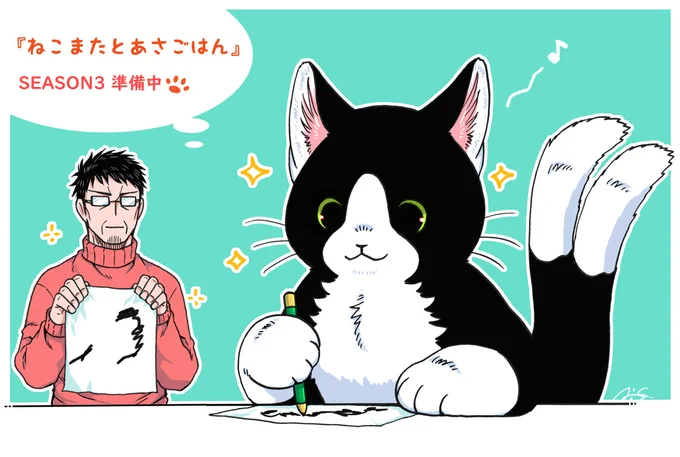 ただいま、連載再開にむけて絶賛新作準備中です🐾 スタート時期が決まりましたら、改めておしらせ致しますね🐱🌱