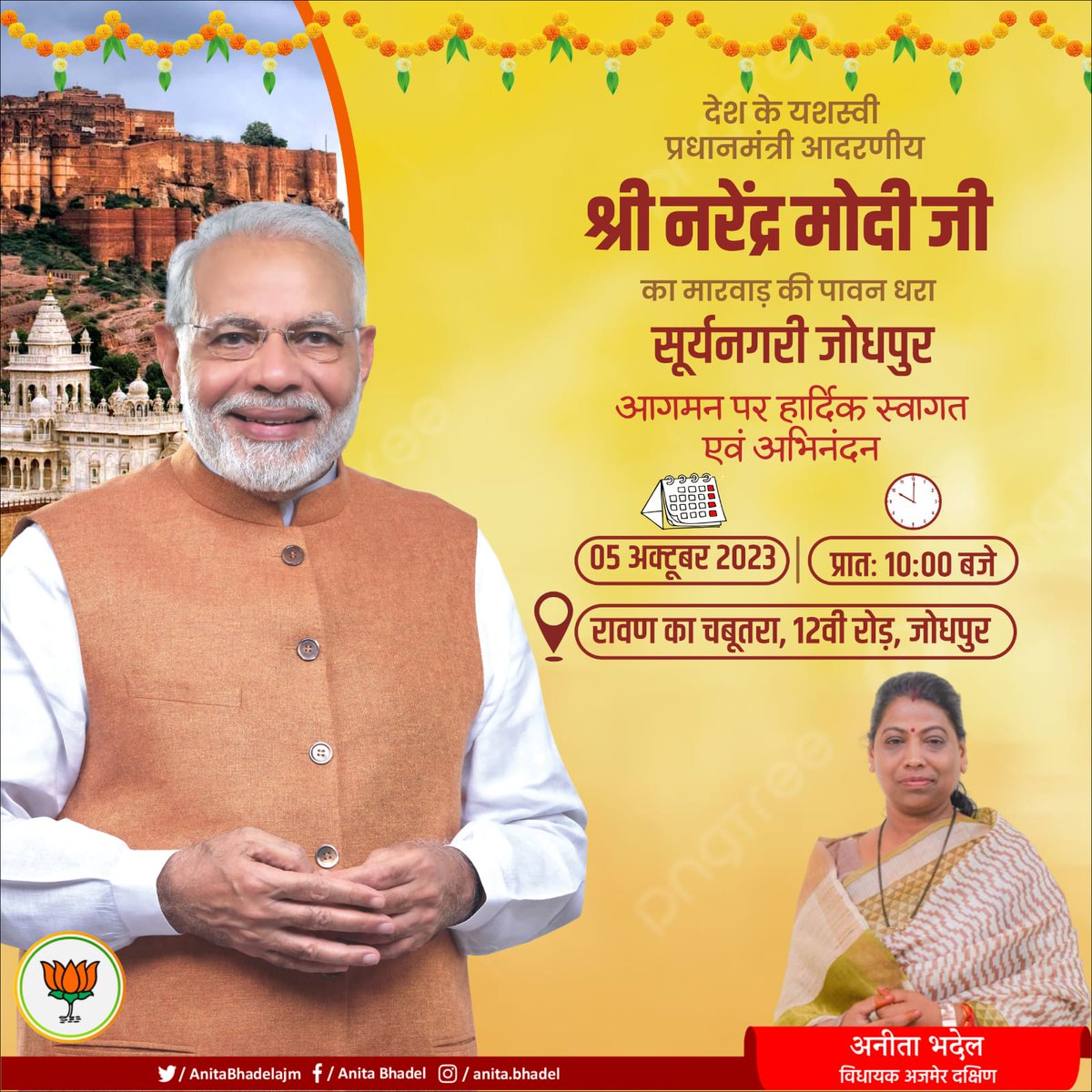 AnitaBhadelBJP's tweet photo. यशस्वी प्रधानमंत्री श्री नरेन्द्र मोदी जी के सूर्यनगरी जोधपुर आगमन पर हार्दिक स्वागत एवं अभिनन्दन। 

5 अक्टूबर 2023
प्रातः 10 बजे
रावण का चबूतरा, 12 वीं रोड, जोधपुर

@narendramodi @PMOIndia @BJP4India @BJP4Rajasthan https://t.co/LVloQZ4RtQ