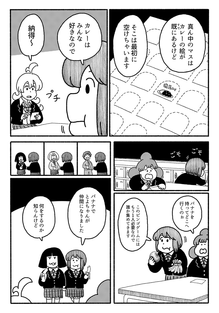 デ〜リィズ5話「うまいものビンゴ」が公開しました! だれかの好きな食べものでビンゴゲームをする話です。おまけにビンゴカードもついてるよ! omocoro.jp/kiji/418434 #デ〜リィズ #デーリィズ